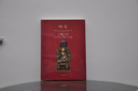 师道：辽楼居藏14至17世纪藏传佛教上师像（16开精装 全1册）