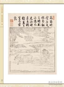 欧洲冯氏藏中国古代版画丛刊（16开精装 全100册 原箱装）