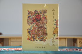 山东省博物馆藏年画珍品（16开精装 全1册）