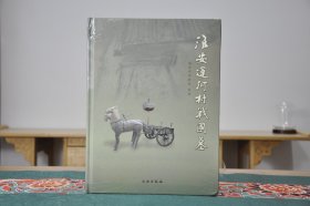 淮安运河村战国墓(16开精装 全1册)