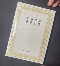 文房四谱（19cm平装 全1册）