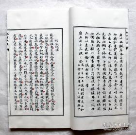 张九仪传地理偶摘（子部珍本备要第183种 宣纸线装 全一函一册）