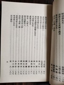 胡适之先生纪念集