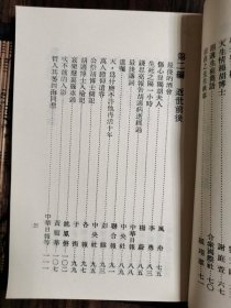 胡适之先生纪念集