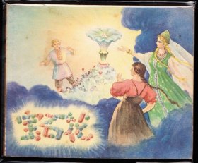 宝石花----上美版精品老版连环画绘画精美