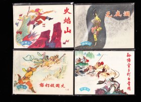 上美版猴标西游记一套十六本全--品好极难配精品套书连环画