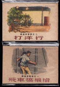 一版铁道游击队一套十本全---上美版精品老版获奖套书连环画