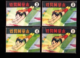 人美版彩色聊斋连环画一套十本全--精品套书彩色连环画