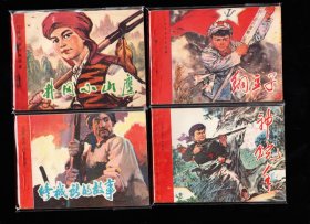 江西革命斗争故事一套二十九本-库存精品套书连环画极难成套