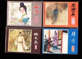 江苏版文学家的故事一套二十六本全--最难配的精品套书之一