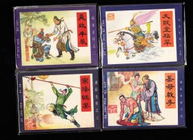 福建版说岳全传连环画一套十五本全-精品套书连环画 库存品好