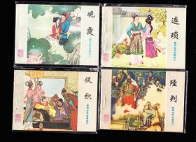 山东版聊斋故事连环画一套四十三本全-库存套书连环画