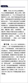 走向数据驱动的互动创新：2020年广州游戏产业研究报告