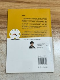 优秀儿童的黄金时间表：----揭开孩子优秀成因之谜