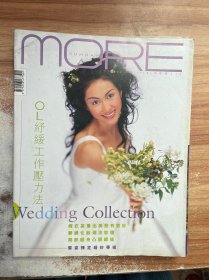 MORE杂志 1999 73期