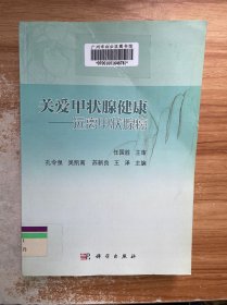 关爱甲状腺健康——远离甲状腺癌