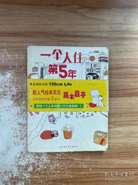 人气绘本天后高木直子作品典藏（全6册）