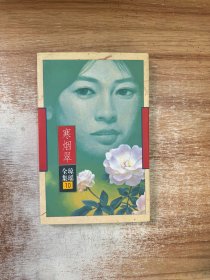 寒烟翠