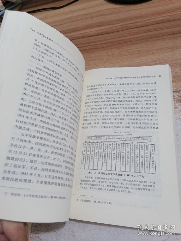 中国抗日军事史