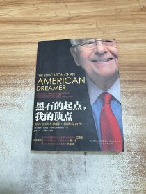 黑石的起点，我的顶点：黑石创始人彼得·彼得森自传