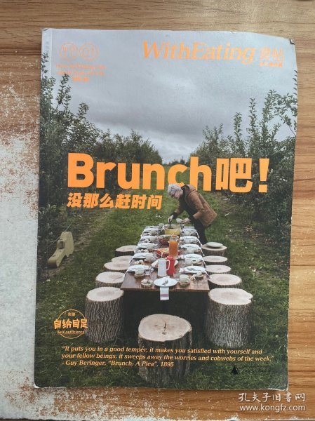 食帖01：Brunch吧!没那么赶时间