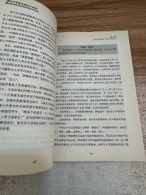 执行就是走流程：高绩效员工的工作法则（升级版）