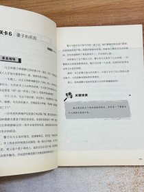 头号玩家：侦探推理游戏挑战100关（精明白银级）