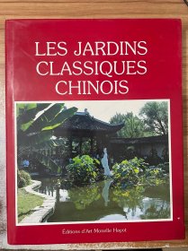 les jardins classiques chinois