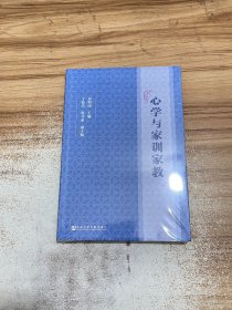 心学与家训家教