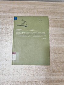 漫画儒家思想 上册（蔡志忠漫画哲学经典系列）