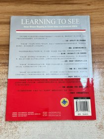 学习观察：通过价值流图创造价值、消除浪费