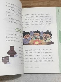 叫叫阅读绘本:中国历史故事 2本合售