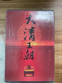 大清王朝 全4卷