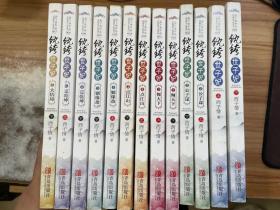 纨绔世子妃 1-7册 共14册合售