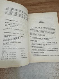 执行就是走流程：高绩效员工的工作法则（升级版）