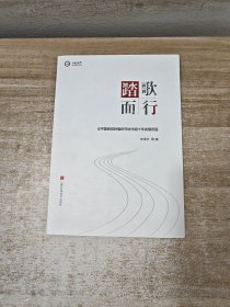 踏歌而行 : 记中国胸部肿瘤研究协作组十年发展历
程