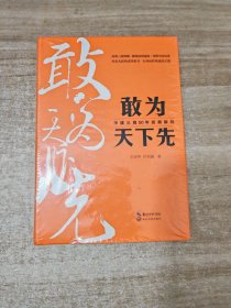 敢为天下先：中建三局50年发展解码