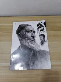 盛世基础知识决定高分方向 2019教学笔记钟文郑红远基础美术绘画?