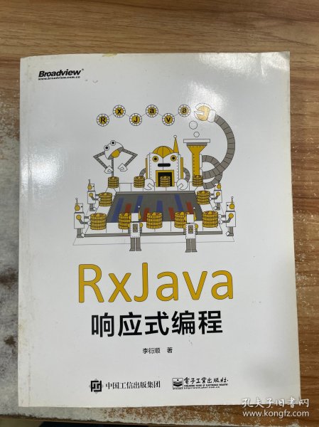 RxJava响应式编程