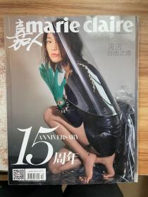 嘉人marie claire 2017.12