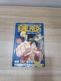 one piece揭秘世界之谜