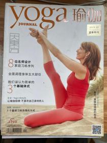 Yoga Journal 《瑜伽》杂志 2015 10