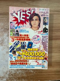 娱乐杂志《YES！》2001年525期