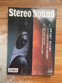 STEREO SOUND （148）