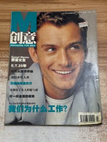 创意magazine for men 2002年第4期