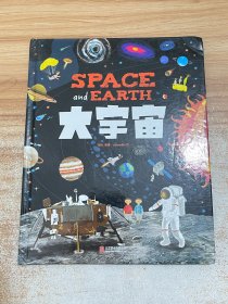 大宇宙  和爸妈游太空  给孩子的手绘天文绘本