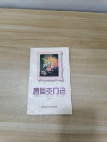 肩周炎门诊（专家门诊丛书）