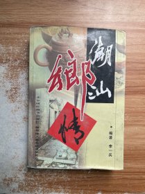 潮汕鄉(xiāng)情