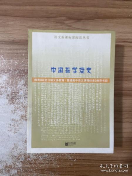 中国哲学简史