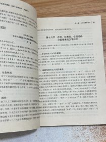 公文写作速成：原理·标准格式·例文解析